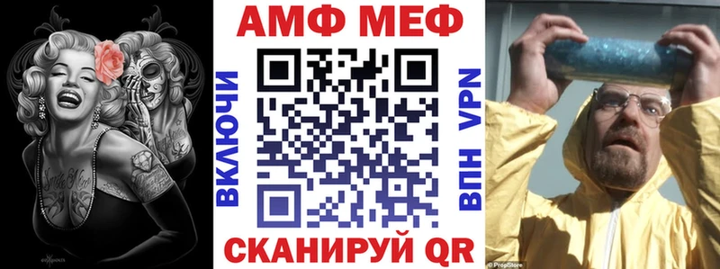Купить закладки  Белорецк  АМФ Розовый 