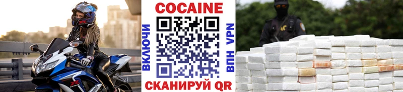 Купить  Белорецк  Кокаин Колумбийский 