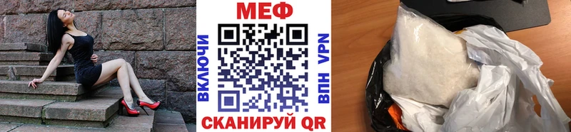Купить где  Белорецк  Меф мука 